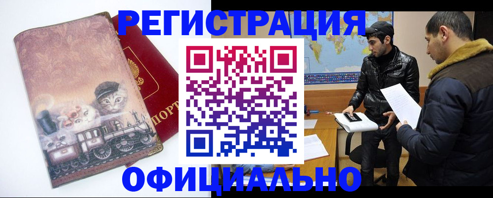 временная регистрация для школы в Альметьевске